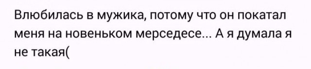 Размышления о..."содержанках"