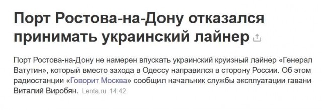 Украинский теплоход вместо Одессы взял курс на Ростов-на-Дону