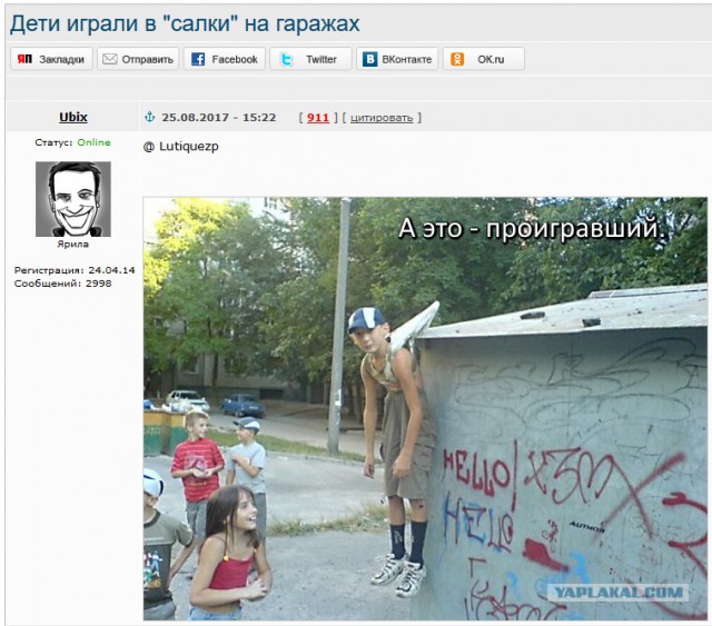 Дети играли в "салки" на гаражах