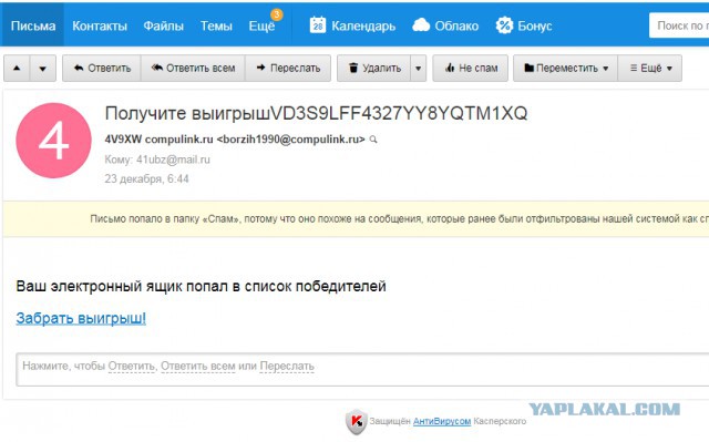 Стеб над лохотронщиками