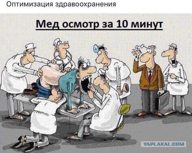 Немножко медицинского юмора к выходным