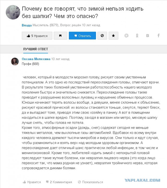 Вопрос жителям столиц. Про головные уборы.