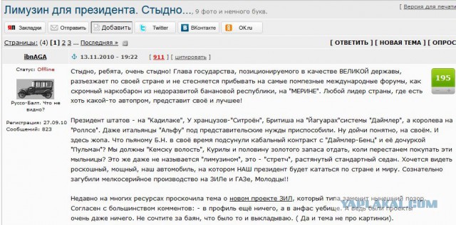 На инаугурации показали новый российский лимузин «Кортеж»