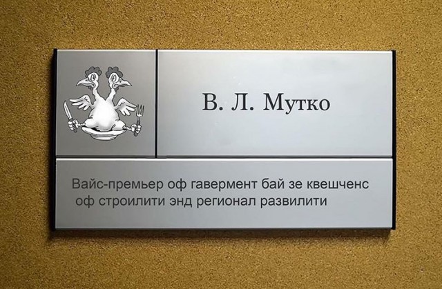 Мутко заявил, что ему «неприятна» ироничная реакция на новое назначение