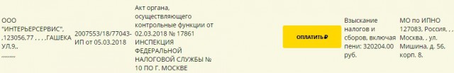 Закрыто дело экс-супруги Путина, задолжавшей 320 тыс налогов