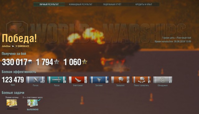 World of Warships - 5