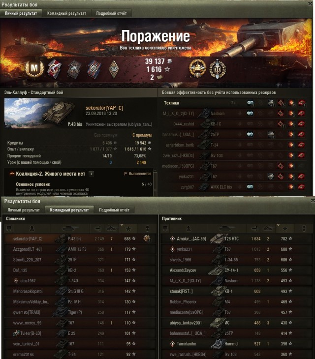 Wargaming 54