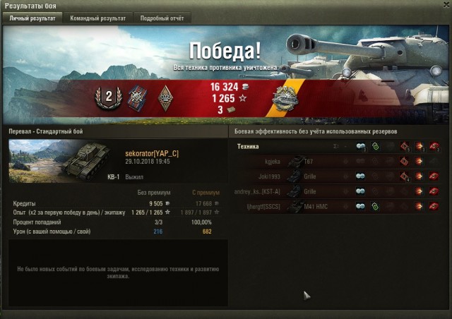 Wargaming 54