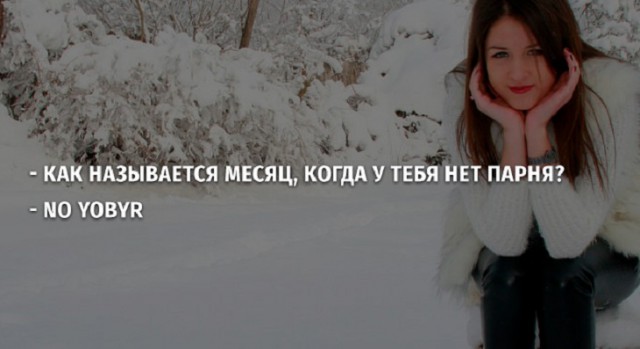 Анекдоты в картинках