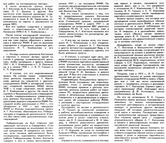 Сталинизация России