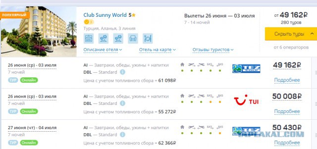 «Разруха и гнилые продукты»: екатеринбуржцы, отдыхающие в Турции, требуют переселения в другой отель