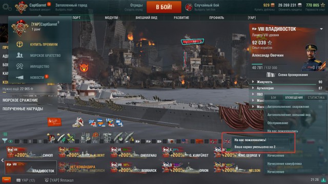 World of Warships - 7