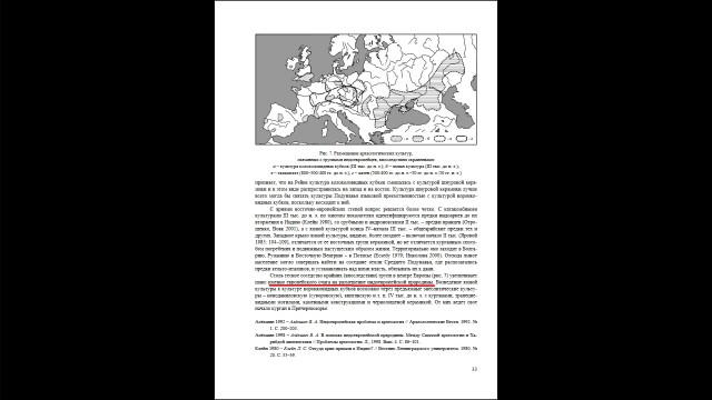 «Веды славян» и «Велесова книга» — ложь и подделка
