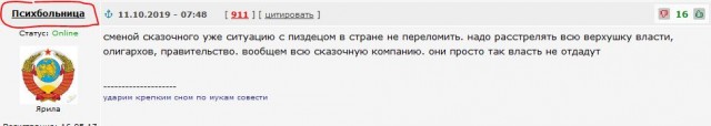 "Уходи, Владимир Владимирович, добровольно. Это будет благо для России." Шаман обратился к Путину