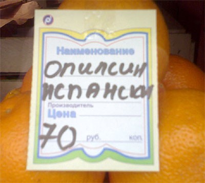 Ценники на новом языке