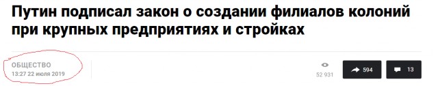 Перспектива будущего - трудовые лагеря