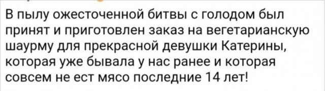 Клиентка обиделась на закусочную «Мясо&Лаваш», потому что ей принесли мясо в лаваше