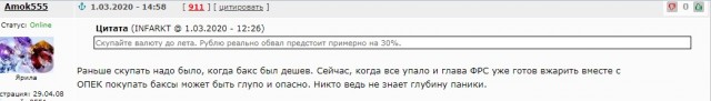 Рубль всё