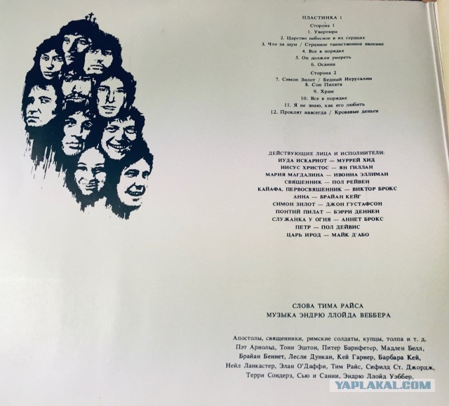 Для тех, кто помнит. Jesus Christ Superstar - Gethsemane. Ian Gillan. 1970