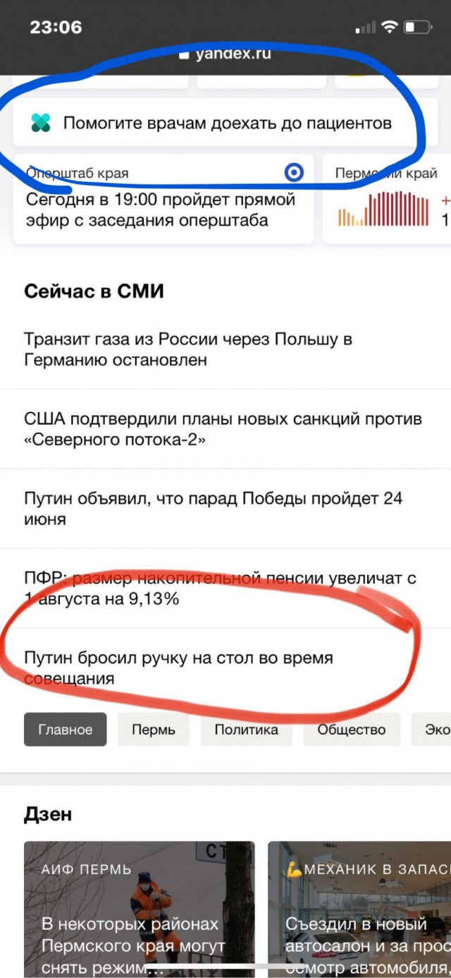 Путин бросил ручку на стол во время совещания