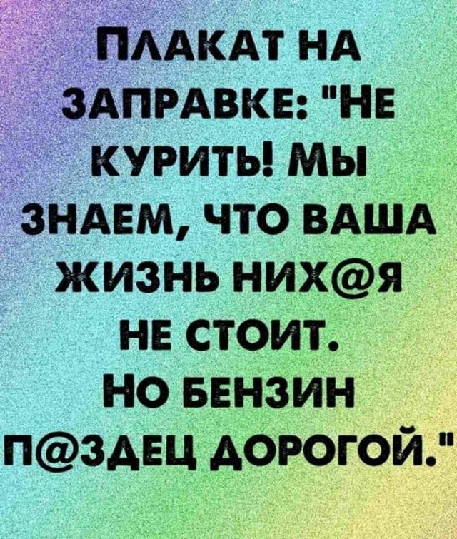 Свинегрет: картинки, надписи и прочее на 22.07 или №27