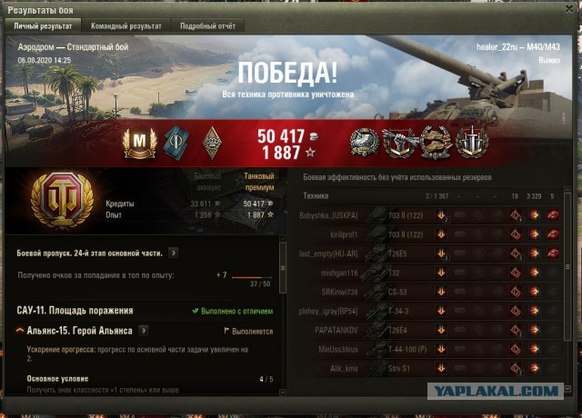 Wargaming 59