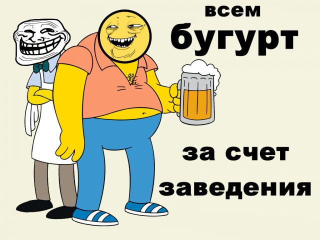 Про Япъ и партаки