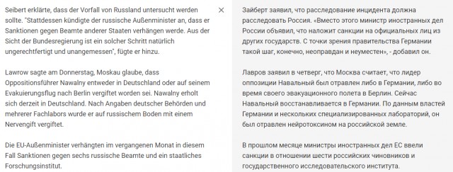 А нас за что: в Германии не поняли ответные санкции России