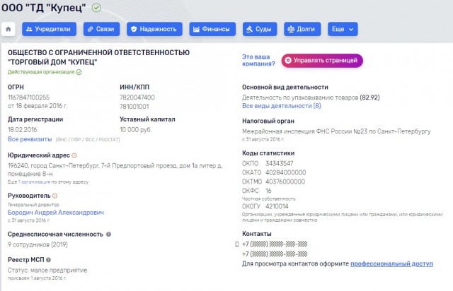 Производители вы там вообще страх потеряли?