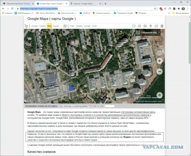 "Пролетая над Луной". В качестве 4К