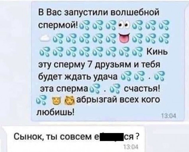 Секс-мемасики 22.03.21