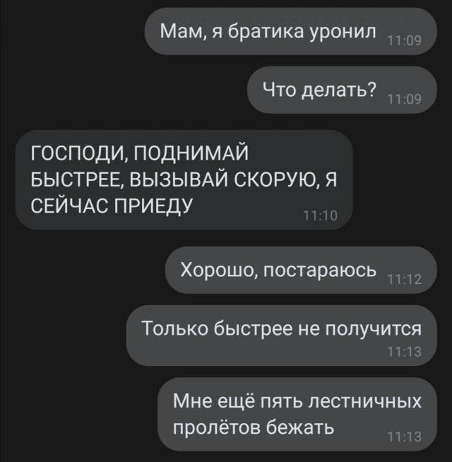 Аморальная деградация