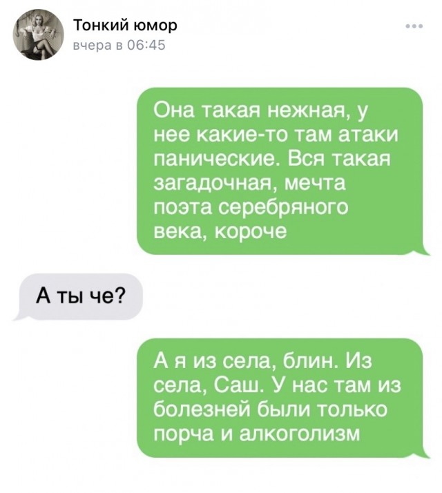 Весёлый полтишок 7.07