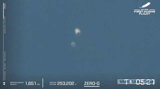 Джефф Безос летит в космос (прямая трансляция, 16:00 мск, 20.07.2021)