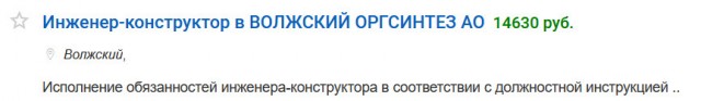На волгоградских заводах готовы платить рабочим в среднем 24 тысячи рублей