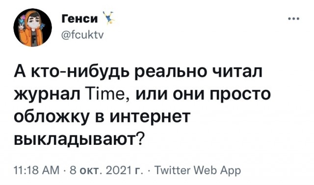 Юмор и прикольные картинки 11.10.2021