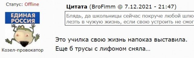 В Новосибирске танцующую на шесте учительницу уволили после видео в Instagram