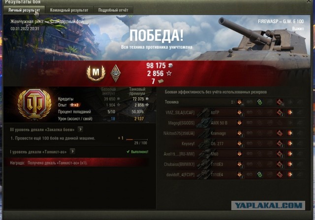 Wargaming 61