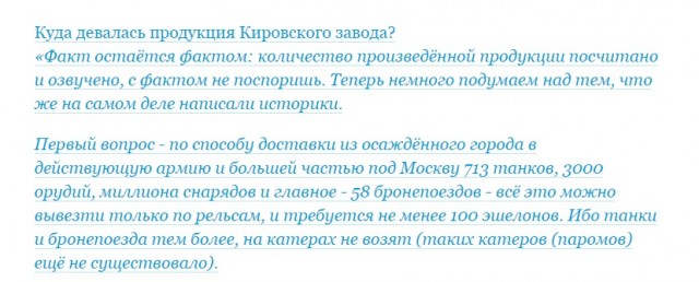 18 января. Прорыв блокады Ленинграда