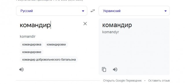 "Великая" победа