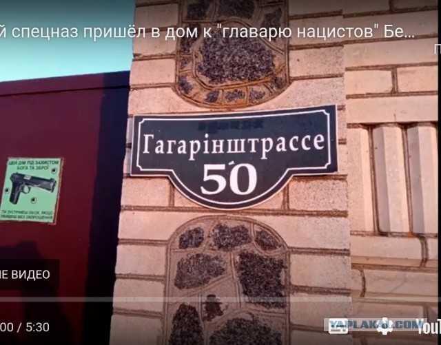 Русский спецназ пришёл в дом к "главарю нацистов" Бердянска