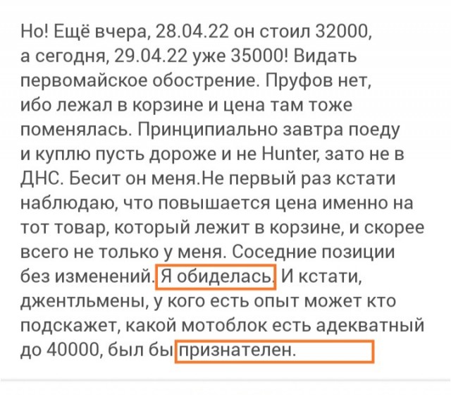 ДНС и мотоблоки