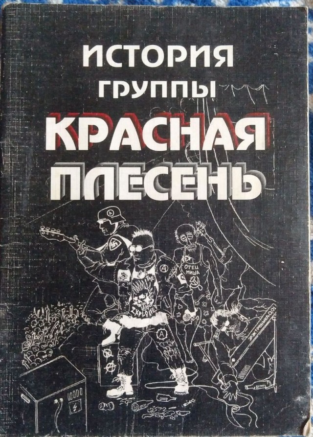 Павлу Яцыне - 53!