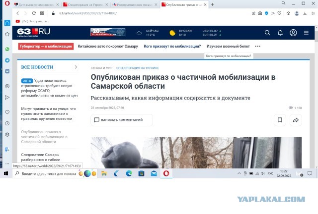 Дети высших чиновников и мобилизация