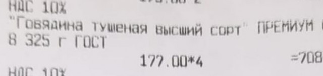 Кому тушмана вкусного?
