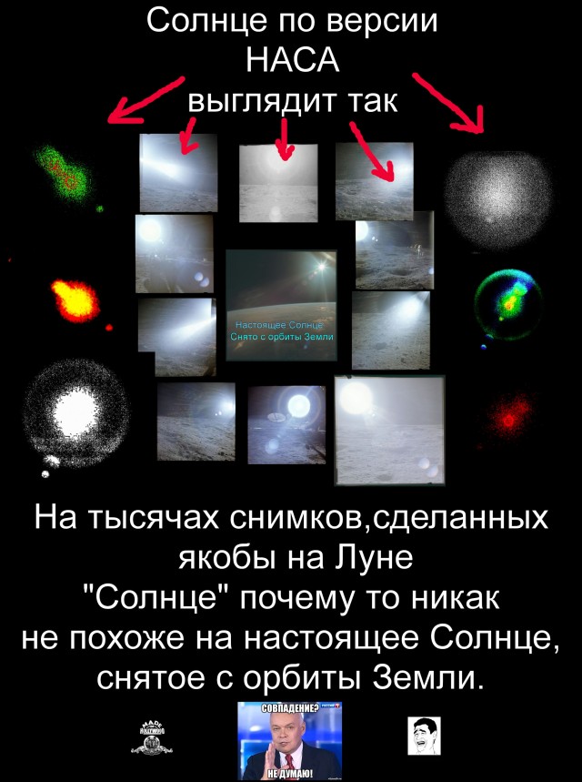 Луносрач