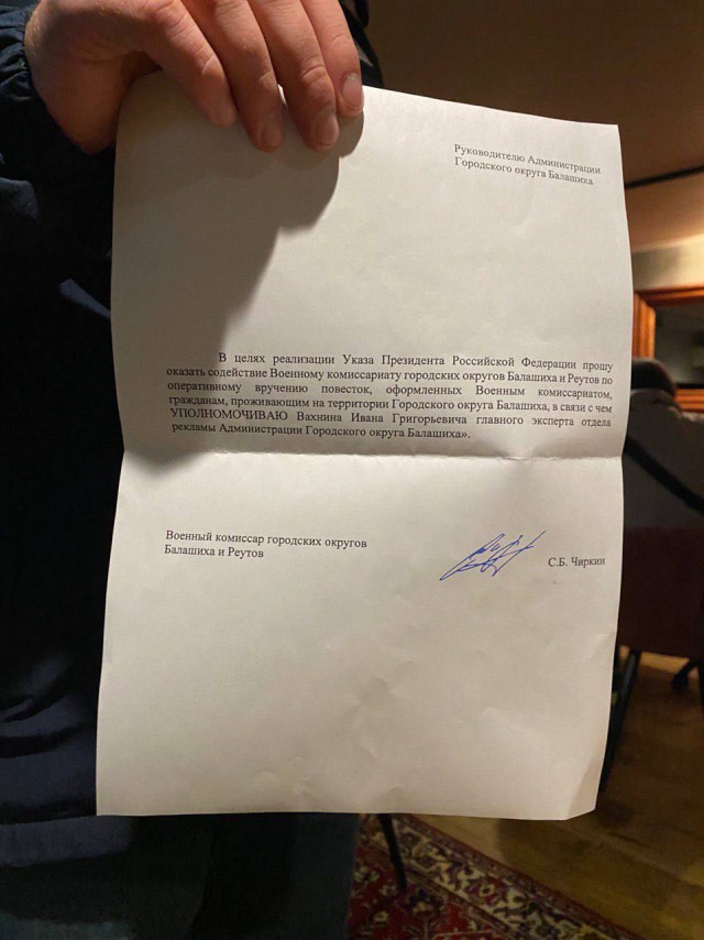 Силовики в Балашихе придумали новый способ вручения повесток