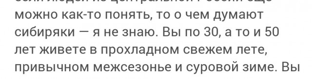 «Это не морской климат, как в Сочи или Анапе. Это ад». Девушка — о том, как переехала на юг и почему сбежала оттуда