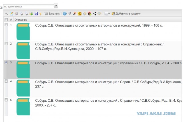 В Волгограде уничтожается огромное многоэтажное книгохранилище у подножия Мамаева кургана