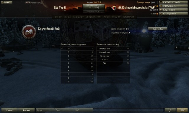 Wargaming 2